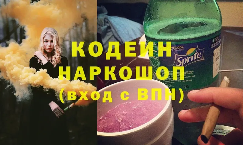 Кодеиновый сироп Lean Purple Drank  Владимир 